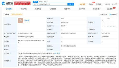 曹操出行成立‘一來(lái)一回’公司，加速布局人工智能軟件領(lǐng)域