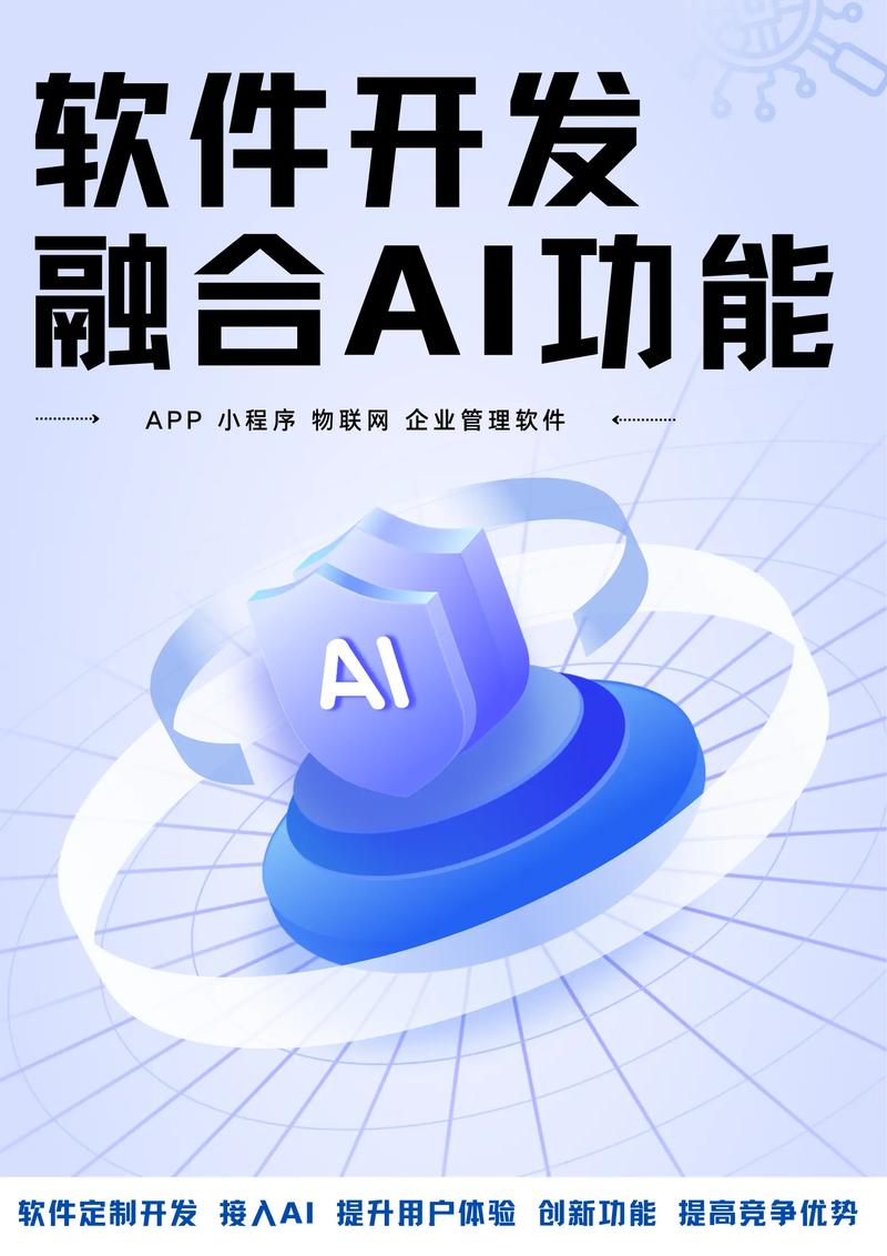 開(kāi)發(fā)AI功能軟件的體驗(yàn) 從科幻走進(jìn)現(xiàn)實(shí)的智能之旅